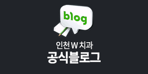 공식블로그 바로가기